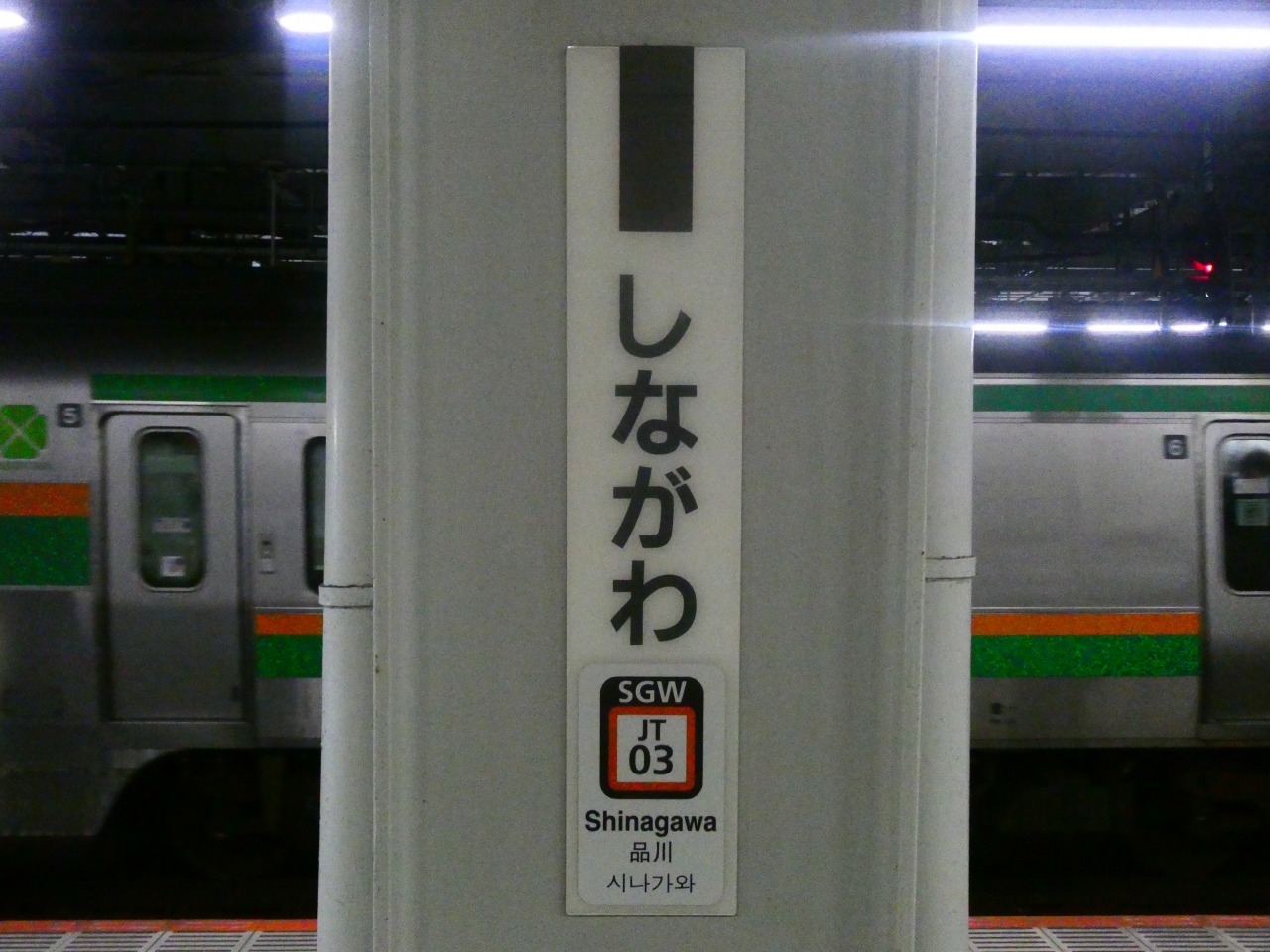 品川(ギャラリー)